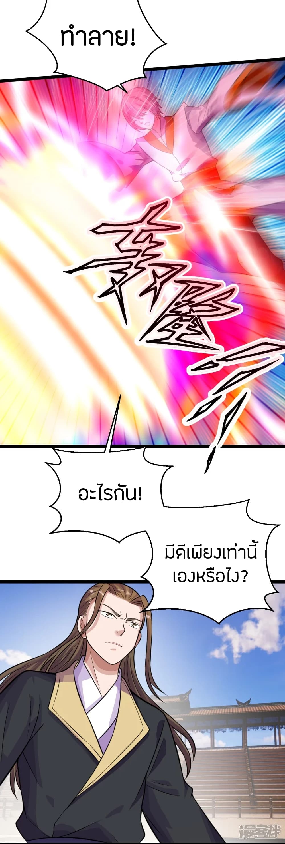 Banished Disciple’s Counterattack 245 51